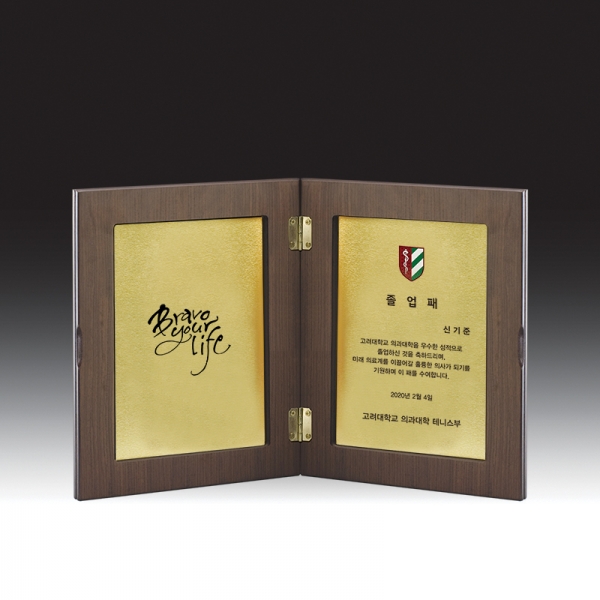 우드금속 상패 HB-7158